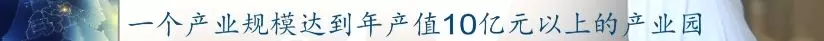 前11月，全县高端装备制造业完成产值103亿，实现较快生长