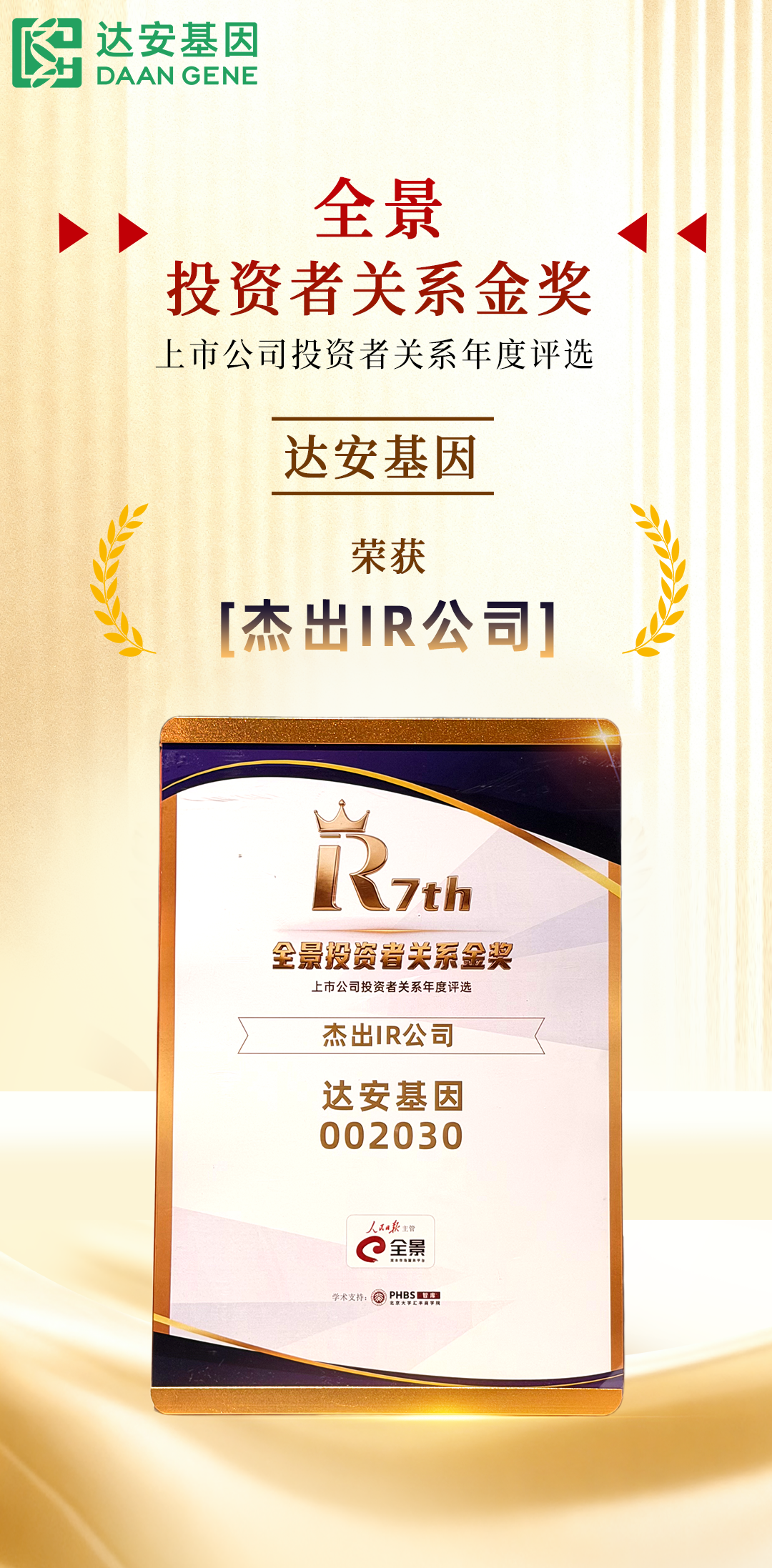 NG28-不凡成就非凡,相信品牌的力量